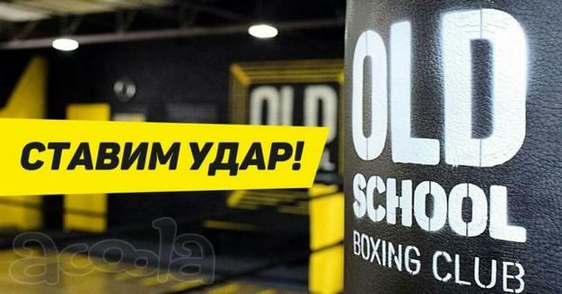 Бокс программа "Ставим Удар ".