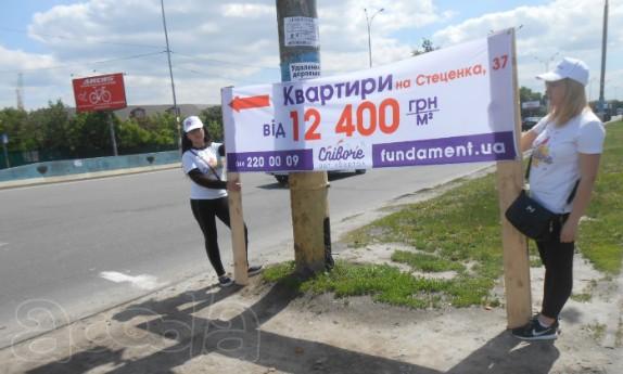 Услуги промоутеров - раздача листовок, расклейка объявлений, промо акции в Киеве.