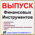 Финансовые инструменты. Финансирование. Инвестиций. Кредиты. SWIFT. Китай.